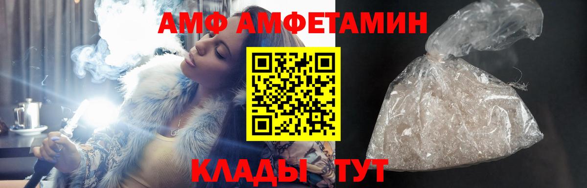 Amphetamine 97%  Amphetamine  Заинск  MEGA маркетплейс  Вход с VPN 