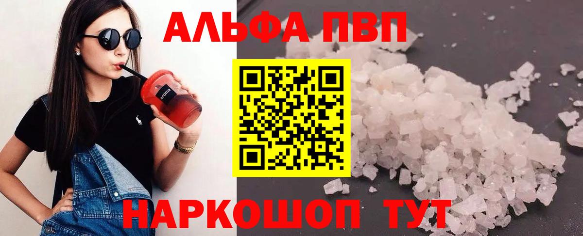 А ПВП СК КРИС  Вход с VPN  Alpha PVP VHQ  Заинск 