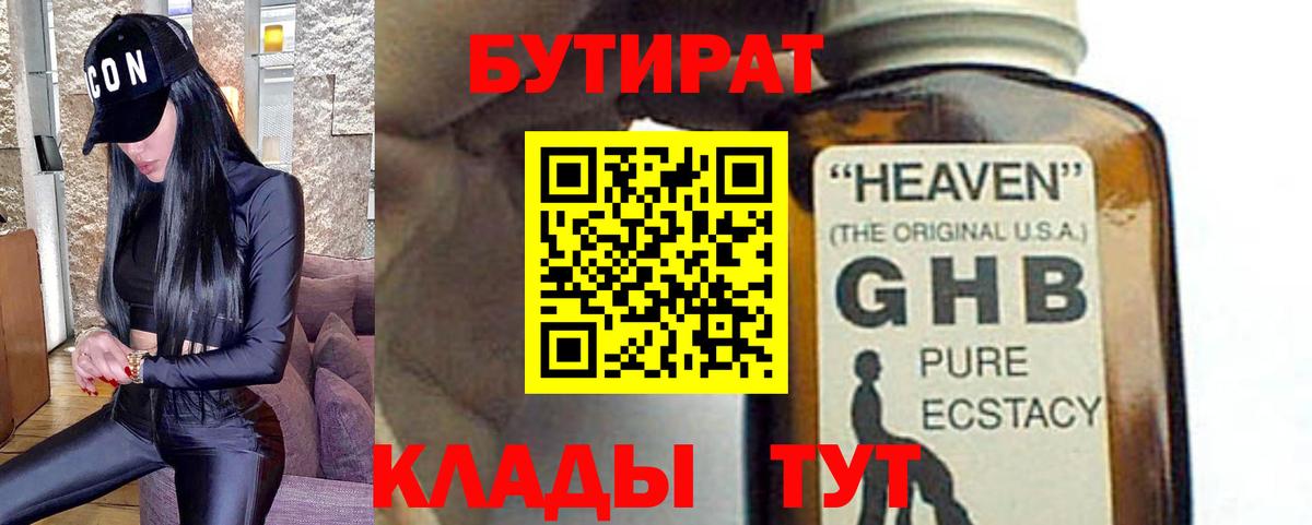 Бутират Butirat  Вход с VPN  Заинск 