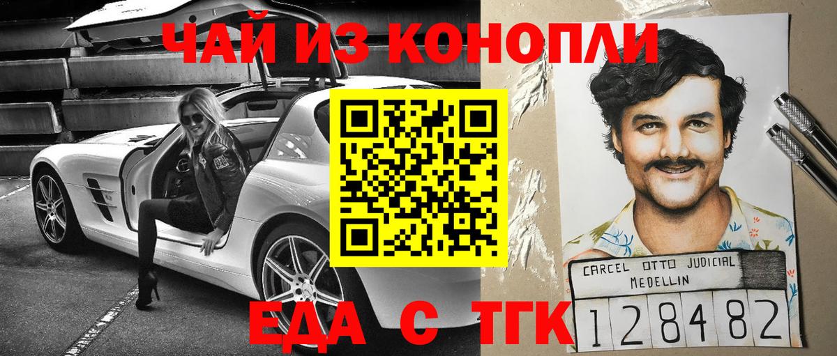 Заинск  Canna-Cookies марихуана  Вход с VPN 
