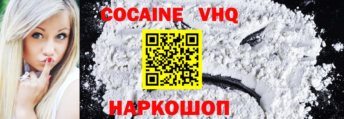где можно купить наркотик  COCAIN Колумбийский  Вход с VPN  Заинск  COCAIN 