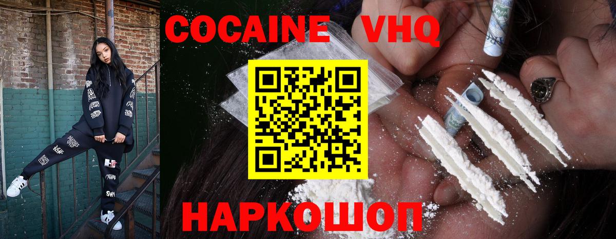Кокаин 98% Заинск