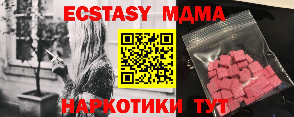 ЭКСТАЗИ  Вход с VPN  Ecstasy 99%  Заинск  blacksprut ссылка  Ecstasy 280 MDMA 