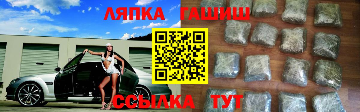 ГАШ ice o lator Заинск