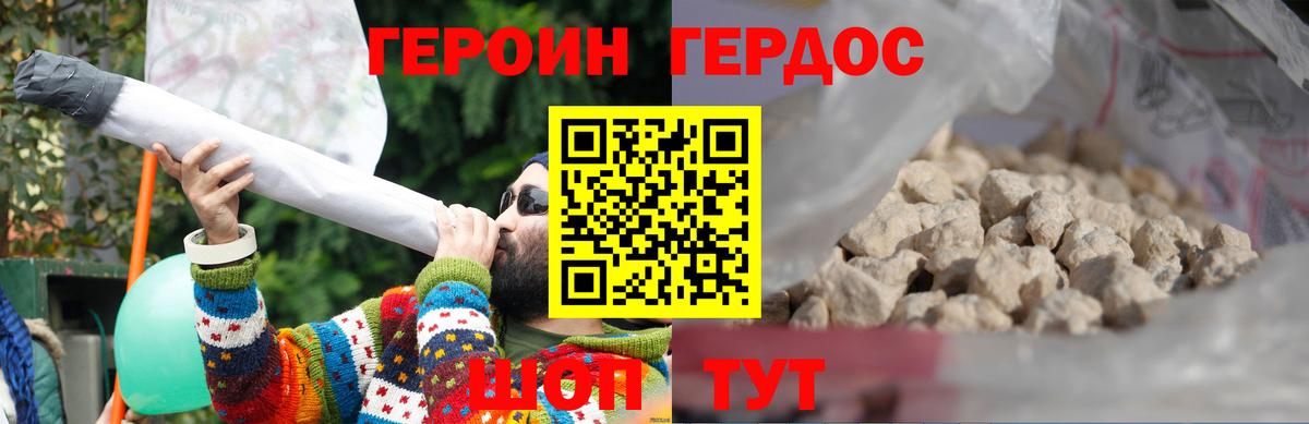 Заинск  Героин Афган  Героин  Вход с VPN 