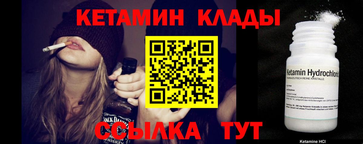   зеркало  Кетамин VHQ  Заинск  Вход с VPN  КЕТАМИН ketamine 