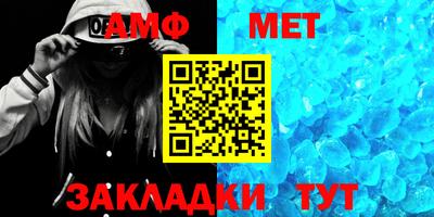 мет Жуковский