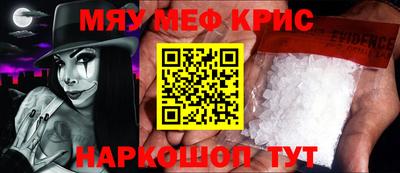 MESCALINE Заводоуковск