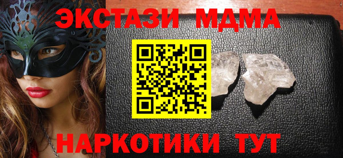 MDMA  МДМА молли  Заинск  Вход с VPN  МДМА молли 