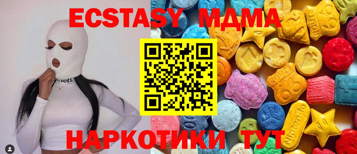 МДМА молли Заинск