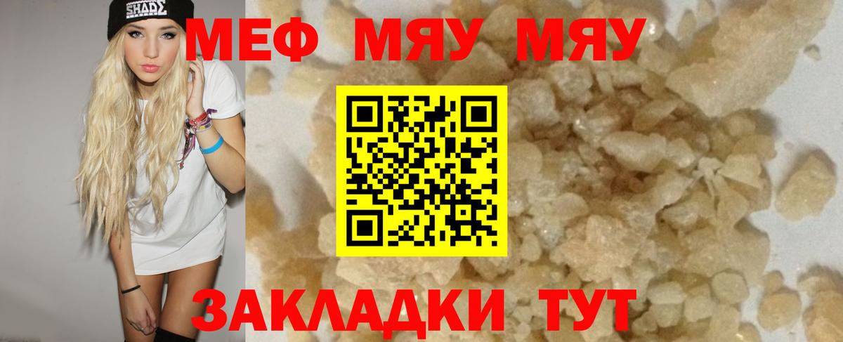 Меф кристаллы Заинск