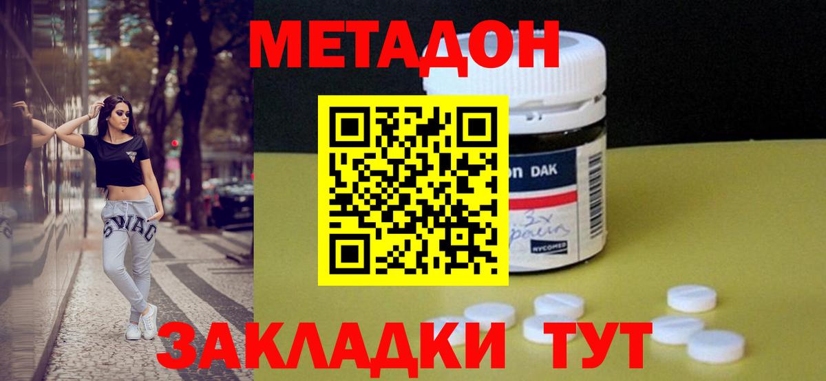 Заинск  Метадон VHQ  МЕТАДОН белоснежный  Вход с VPN 