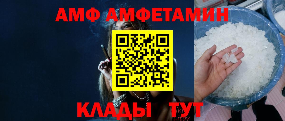Первитин  Вход с VPN  Заинск  МЕТАМФЕТАМИН пудра 