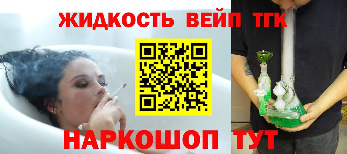 Заинск  Дистиллят ТГК гашишное масло  где продают наркотики  Дистиллят ТГК жижа  Вход с VPN 