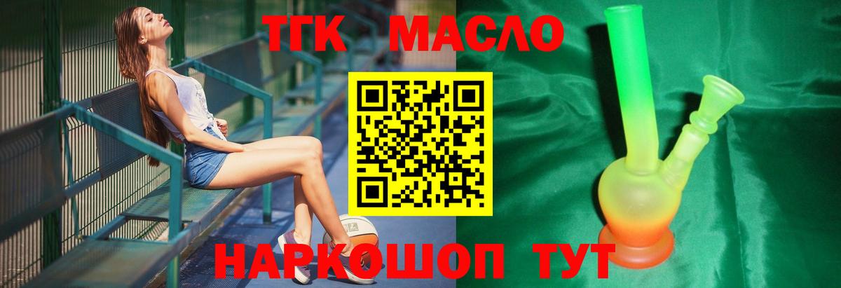 Дистиллят ТГК жижа Заинск